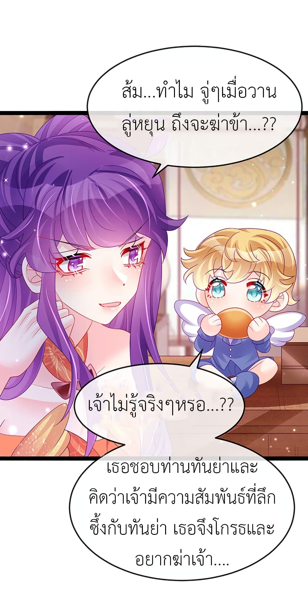 Arms Female Phoenix signing ตอนที่ 164 (8)